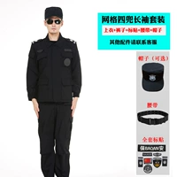 Осенние штаны, ремень, шапка