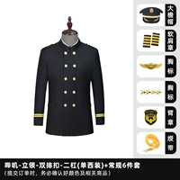 Sergeding Sdenting воротничко-двойные грубые два бара (одиночный костюм) + обычный набор из 6 человек