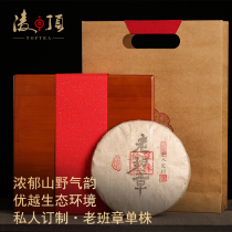 Lingding Private Customized 2009 Old Class Zhang Puer Tea Tea Cake Tea Ancient Tree Single Plant Yunnan Qizi Cake Spring Tea