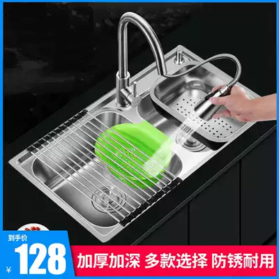 Kitchen 304 Stainless Steel Sink Double Sink Package One-piece Pinch Household Single Pool Pool Pool