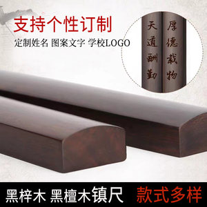 Black Cypress Wood Paperweight Ruler for Students, Calligraphy, Chinese Painting, Special Paper and Book Press, Small Solid Wood Paperweight Ruler with Engraving