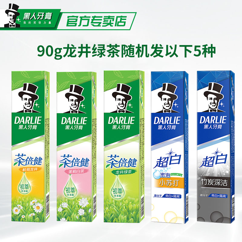 黑人 薄荷90g*3茶倍健140g*3 图1