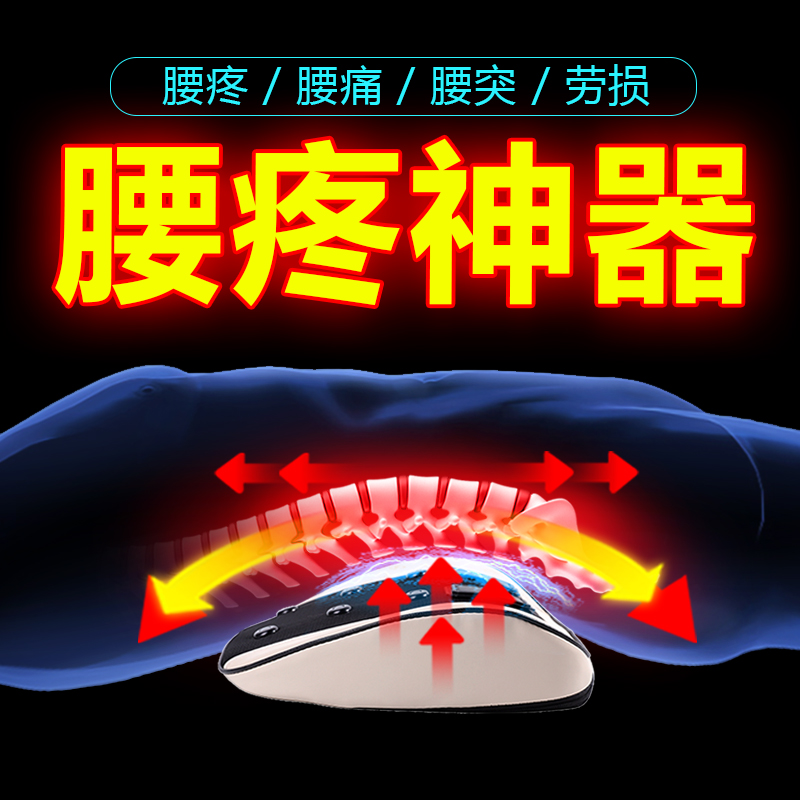 Treatment of lumbar pain Lumbar Support Lumbar Straightener Lumbar Massage Physiotherapist Lumbar Disc lumbar disc Highlight traction