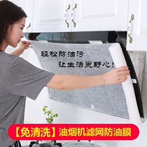 (No cleaning) Kitchen range hood filter oil suction paper oil-proof cotton film household oil cover oil fume cloth