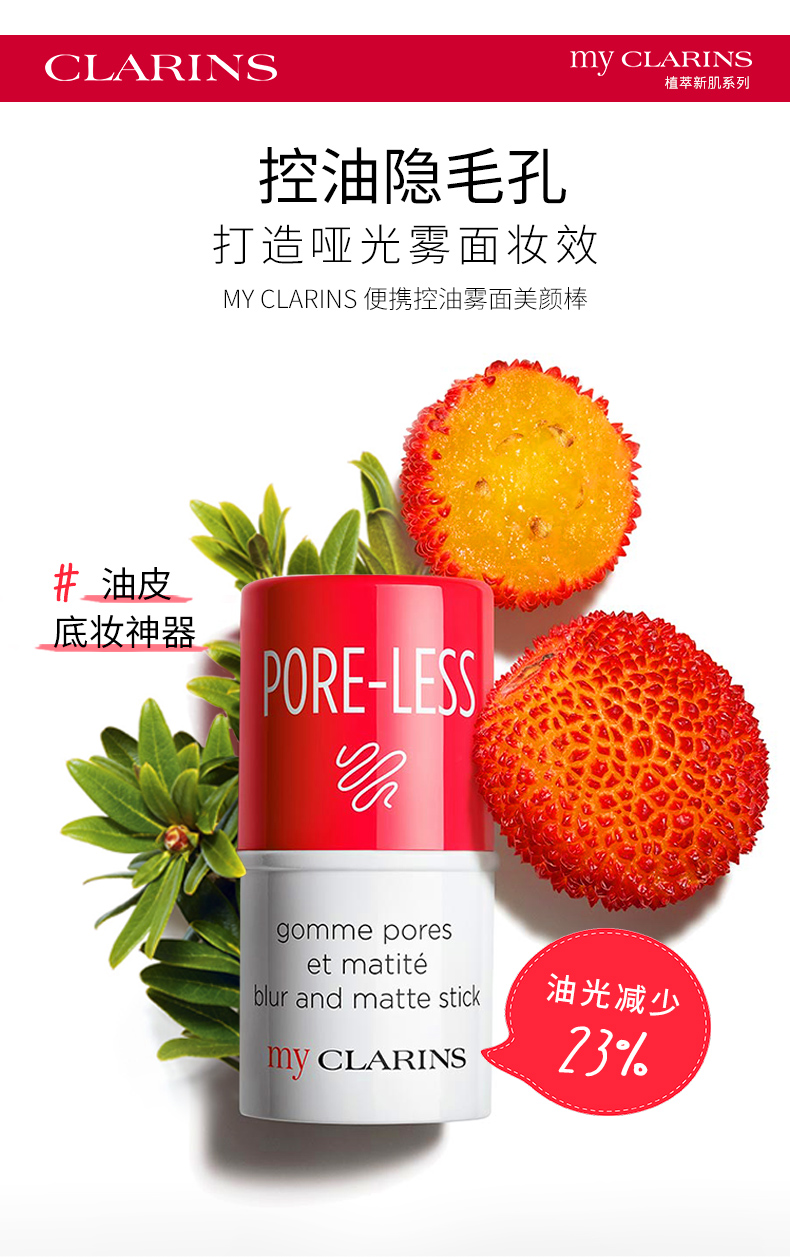 my CLARINS 娇韵诗 哑致毛孔细致霜 3.2g 天猫优惠券折后￥60包邮包税（￥160-100） 赠面膜5ml+洁面啫喱5ml+面霜5ml