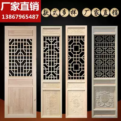 Dongyang wood carving Chinese solid wood flower grid antique doors and windows porch hollow partition grille screen TV background wall