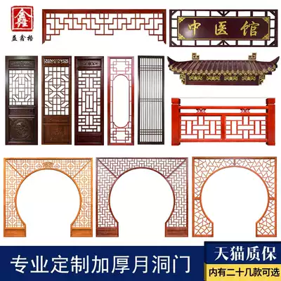 Dongyang wood carving solid wood moon door Chinese moon door round arch arch Bogul frame living room compartment Dobaoge shelf