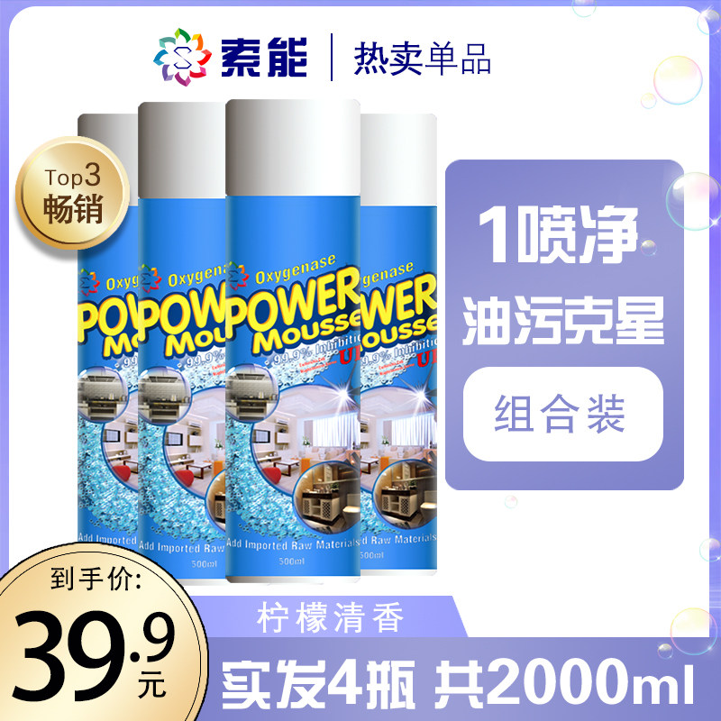 Range Hood Cleanser Stains Clean Kitchen To Oil Stain Powerful Foam Cleaner God Heavy Oil Smoke Stains Almighty