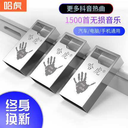 汽车无损车载u盘带歌曲抖音mp4高音质mp3重