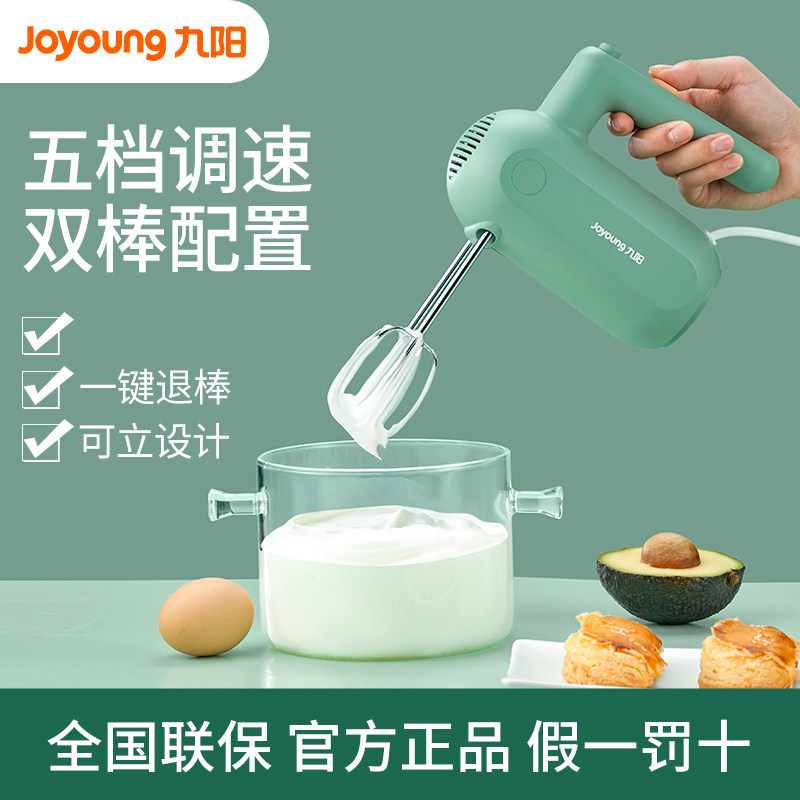 Jiuyang Eggbeater Electric Home Small Whipped Cream Machine Baking Mixer Automatic Egg Laying Machine Cake Milk Bubble Machine