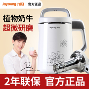 may nau sua dau nanh Máy xay sữa đậu nành Joyoung / 九 阳 DJ13B-C660SG không có sữa đậu nành tự động đặc biệt - Sữa đậu nành Maker máy làm sữa hạt unie