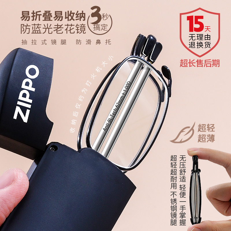 ZIPPO anti-blue light high-definition old flower mirror ultra light folding portable brand old flower glasses male and female style gift-Taobao
