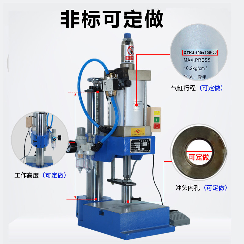 Pneumatic pressSmall pneumatic punching plaster machineMoulding machinePunching riveting bearingAir beer machinePneumatic press