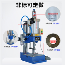 Pneumatic press Small pneumatic punching machine Plasters Machine Punch Riveting Bearing Air Beer Machine Pneumatic Press
