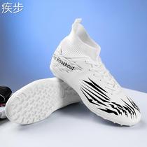 Cristiano Ronaldo high-top football shoes for boys and girls with broken nails and long nails for primary and secondary school students Messi Falcon boys game training shoes