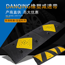 Rubber and plastic deceleration belt Nylon deceleration plate PVC speed limit buffer belt Rubber thickened highway road high load bearing 200 tons