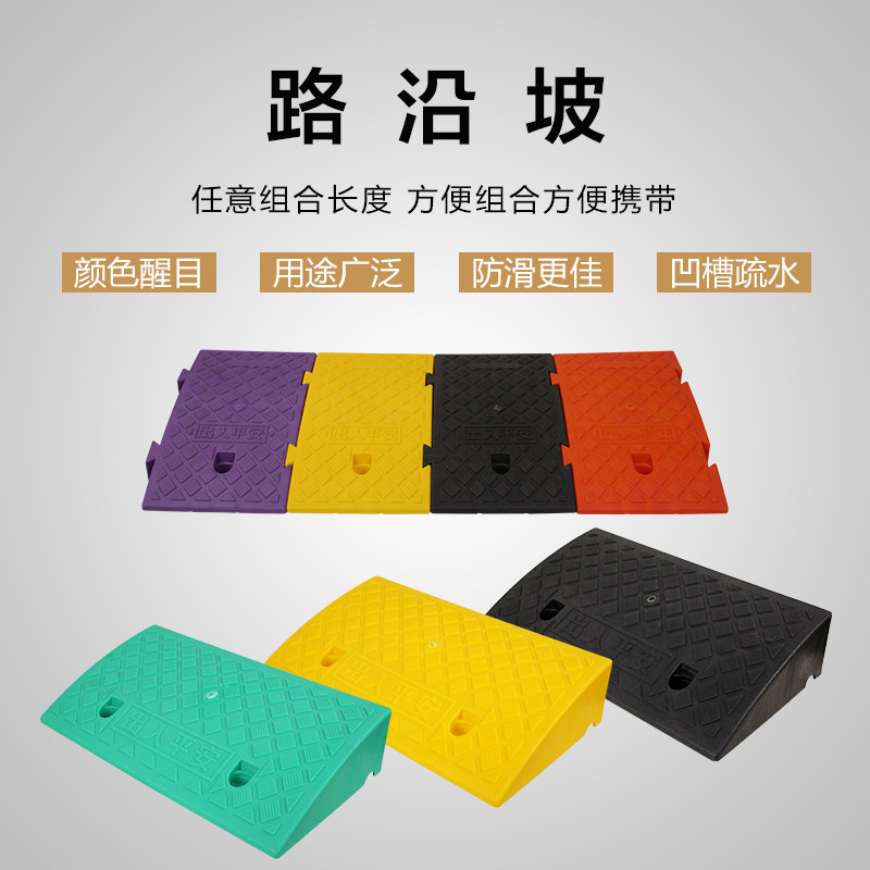 Step mat Slope mat Road teeth along the slope Plastic car climbing uphill threshold mat Triangle mat Deceleration belt
