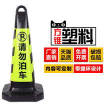 Plastic road cone Square cone Traffic reflective cone Warning column Isolation pier Roadblock Ice cream cone No parking Do not park