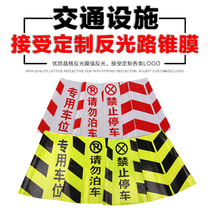 Custom reflective cone Reflective paste Ice cream cone luminous paste Road cone sleeve Rubber roadblock square cone Cone cone barrel reflective sleeve
