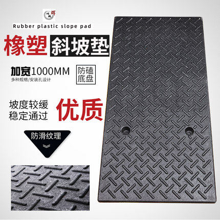Locomotive electric car bench widening thickened step mat slope cushion rubber road along slopes Home road teeth