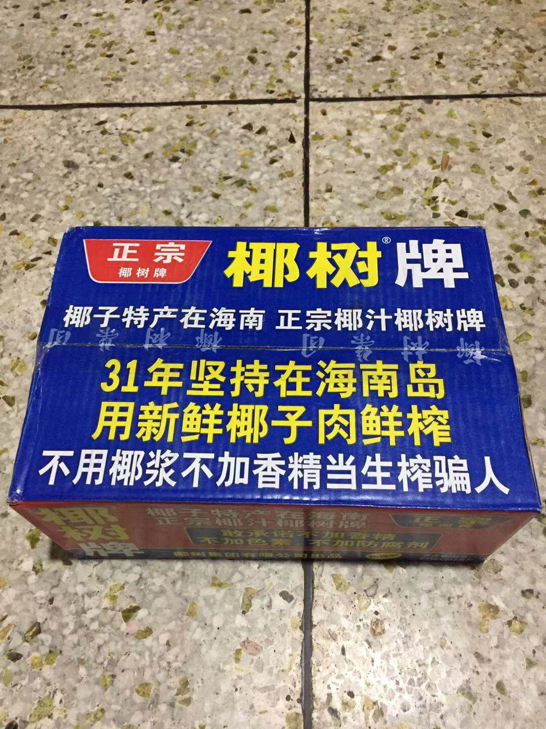 Authentic Broccoli Coconut Coconut 245mlx24 jar whole box Hainant to produce Coconut Milk Juice Drink Guangdong