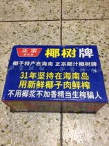 Authentic Coconut tree brand coconut juice 245mlx24 cans whole box Hainan special raw squeezed coconut milk juice drink Guangdong