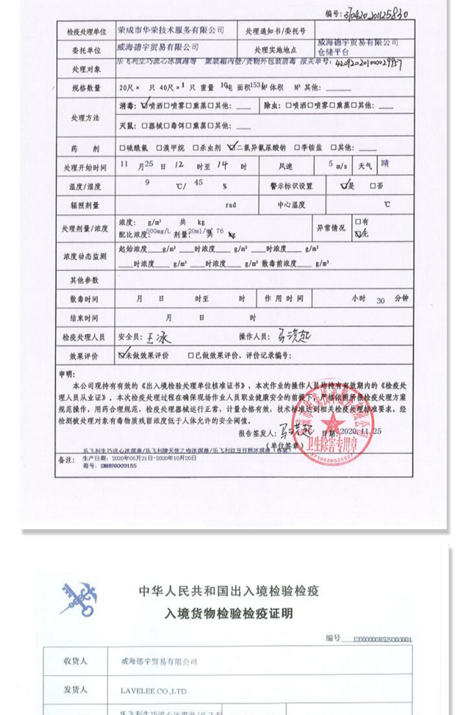 乐飞利生巧流心冰淇淋