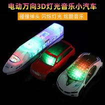 Electric car luminous music Universal Sports car 3D light colorful flash car model automatic turning childrens toys