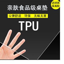 Transparent soft plastic glass tpu polyurethane odorless tablecloth waterproof oil-proof anti-scalding thick crystal board tea table pad