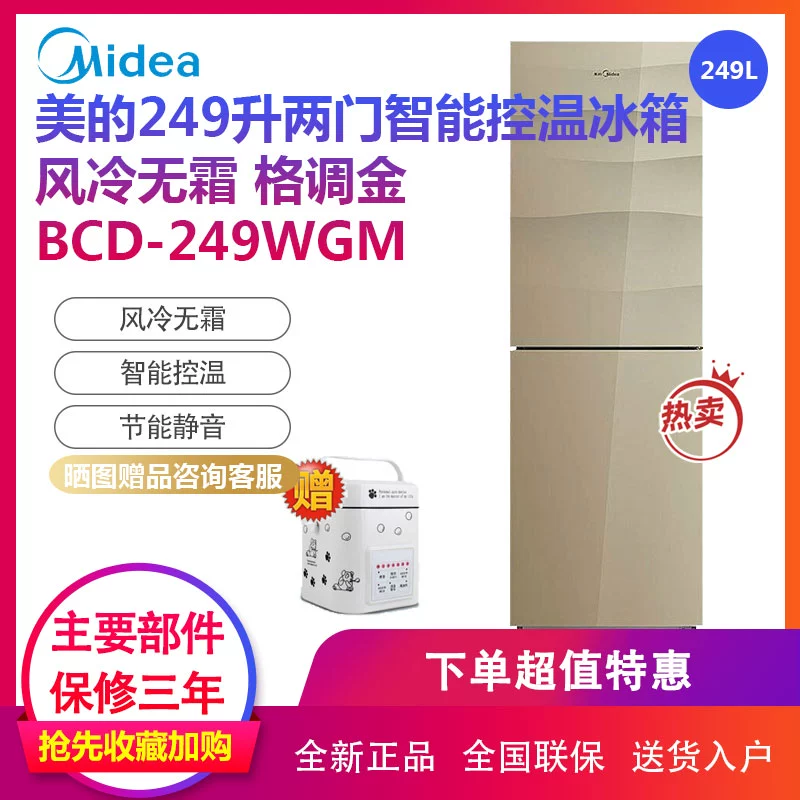 Tủ lạnh Midea 249 lít hai cửa điều khiển nhiệt độ thông minh làm mát bằng không khí kiểu lạnh BCD-249WGM - Tủ lạnh