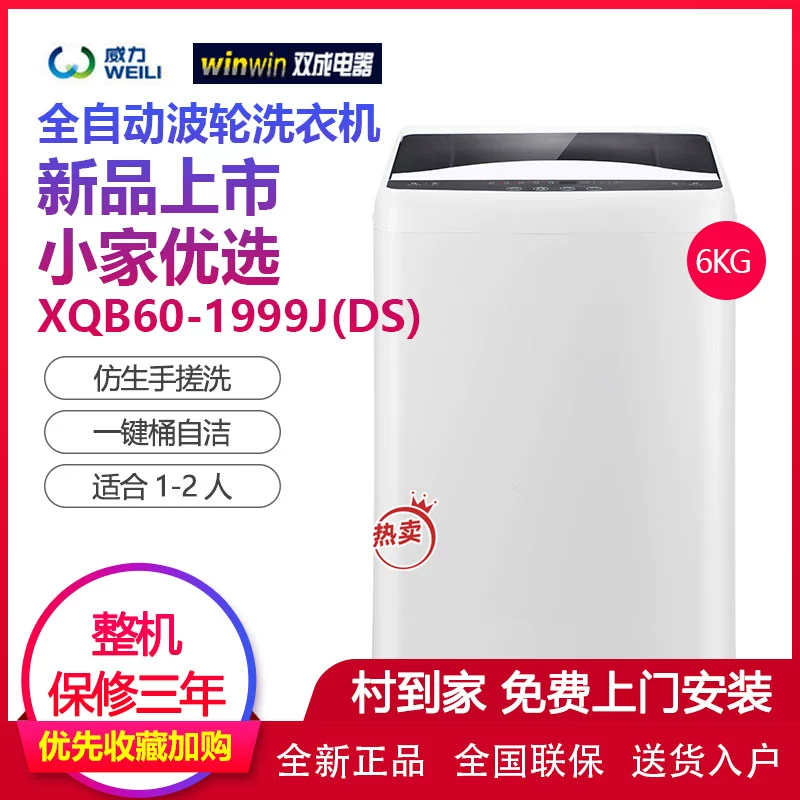 Máy giặt hộ gia đình 6kg công suất nhỏ Máy giặt mini hoàn toàn tự động ký túc xá XQB60-1999J (DS) - May giặt