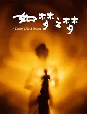 2021 Dream of Dream Xiao Zhan Drama Qingdao Zhengzhou Tickets Beijing Hangzhou Shenzhen Changsha Xiamen Chengdu