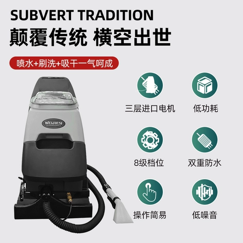 Гигиенический многофункциональный ковер для коммерческого использования, полностью автоматический