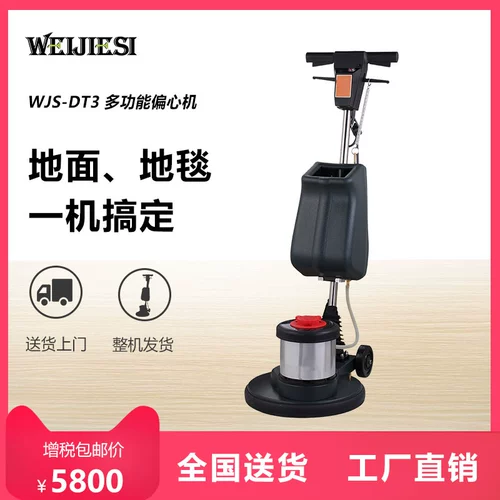 Многофункциональный Ecacting Machine Hotel Global Machine Hotel Supermarket Factory Poster