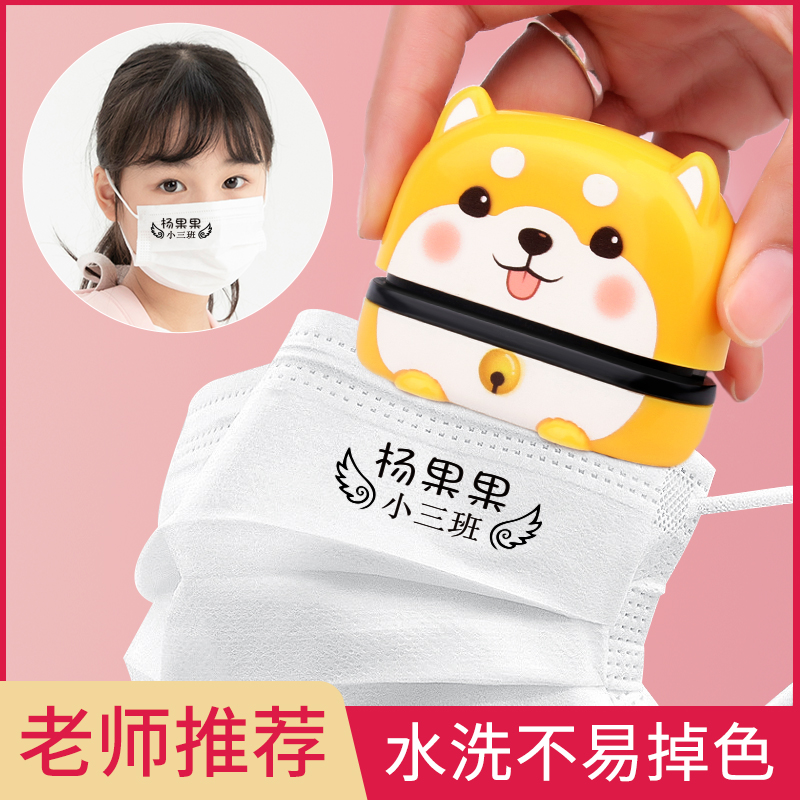 Children's name stamp waterproof name sticker embroidery kindergarten name cloth stickers can be sewn-free entry preparation supplies