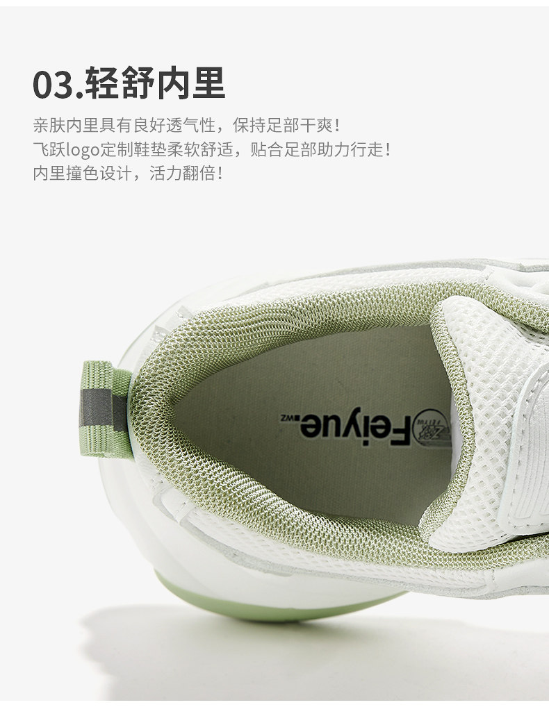 feiyue 飞跃 厚底女款老爹鞋多款 图8