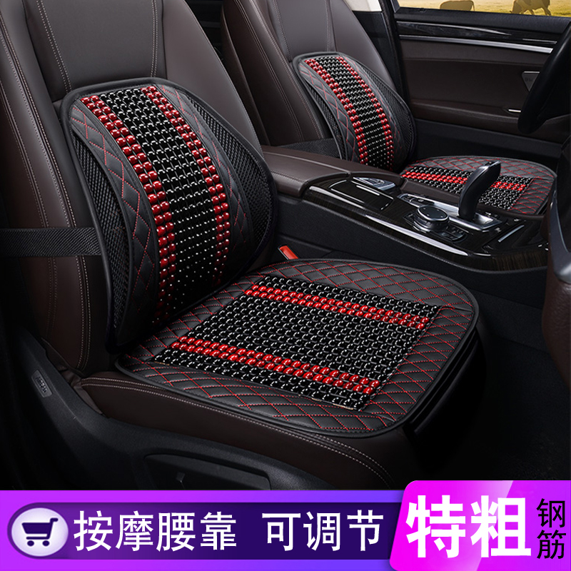Wood Bead Car Waist Back Cushion Driver Waist Support Waist Support Massage Backrest In-car Seat Lean for Pillow Summer Breathable