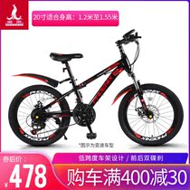 Phoenix childrens bicycle 20 inch 22 inch mens and womens childrens bicycle shock absorption variable speed stroller primary and secondary school students mountain bike