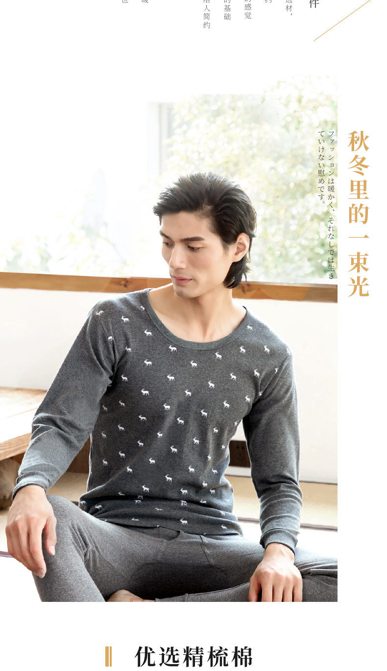 雪中飞 高克重精梳棉 男士保暖印花秋衣秋裤套装 可外穿 图2