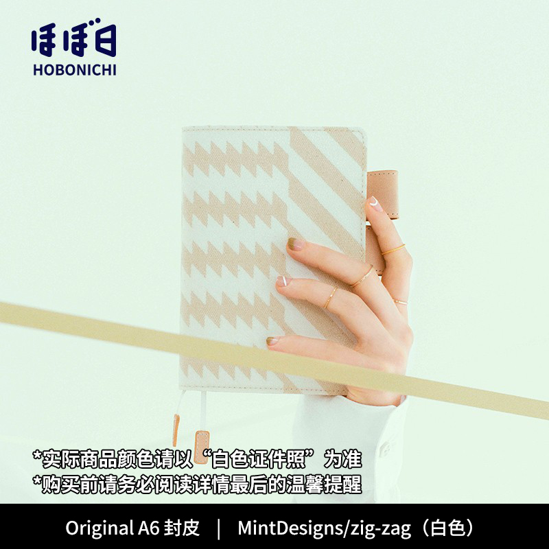 HOBONICHI MintDesigns zig-zag (white) A6 pocketbook cover hobo pocketbook book jacket