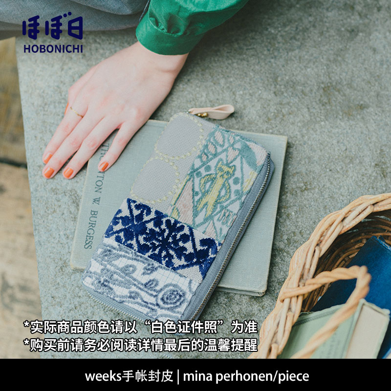 (2021 model) HOBONICHI lottery weeks hand account cover mina perhonen piece cover fragment Japanese hob
