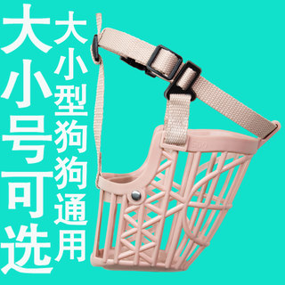 Dog Muzzle to Prevent Biting, Barking, and Eating Indiscriminately, Suitable for Small and Large Dogs, Pets Like Huskies, Bichons, Teddy, Golden Retrievers, and Corgis