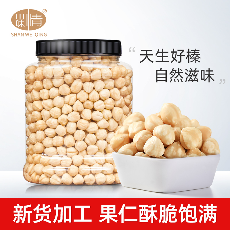 New Turkey large grain hazelnut kernels canned 500g original baked cooked nuts Special snacks for pregnant women in bulk