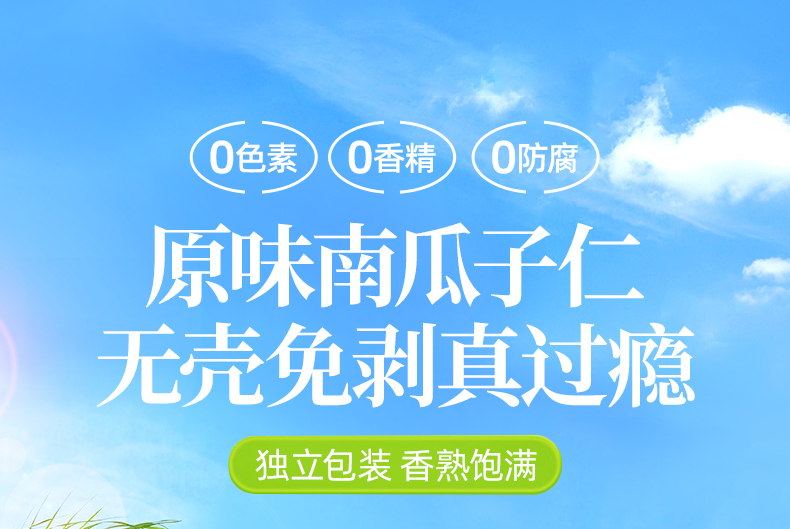 Семена дыни 新货熟南瓜子仁500g原味零食批发无壳南瓜籽仁炒货干果坚果仁烘焙 Mountain flavored things