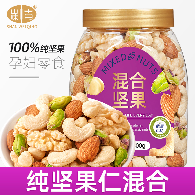 Daily Nut Snacks Mix Pure Nut Jen 500g Canned Original Taste No Added Sugar Pregnant Pregnant children Special Gen Meal-Taobao