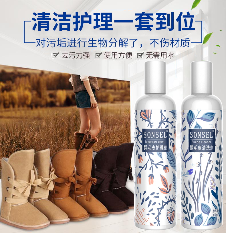Turning fur leather shoes cleaning care anti-wool suede shoes pink frosted general matt suede suede detergent washing shoe deity
