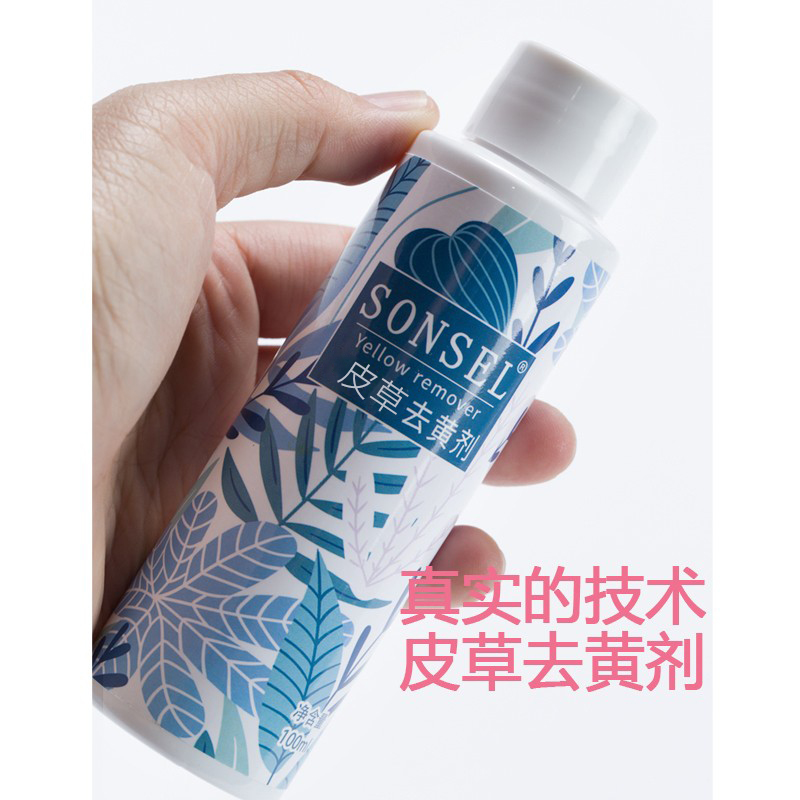 Professional leather grass to yellow agent wool hair yellow cleaning agent sheep cut velvet fur integrated hair collar Home free washing dry lotion