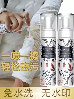 White down jacket cleaning agent Foam spray leave-in strong oil removal artifact clothing household cleaning dry cleaning agent