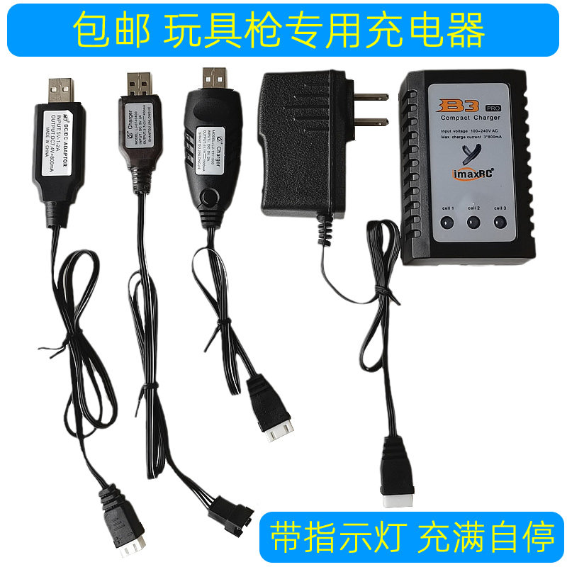 Electric toy gun charging cable 7 4v11 1v lithium battery Renxiang M416 Jinming Lehui 23s balance charger