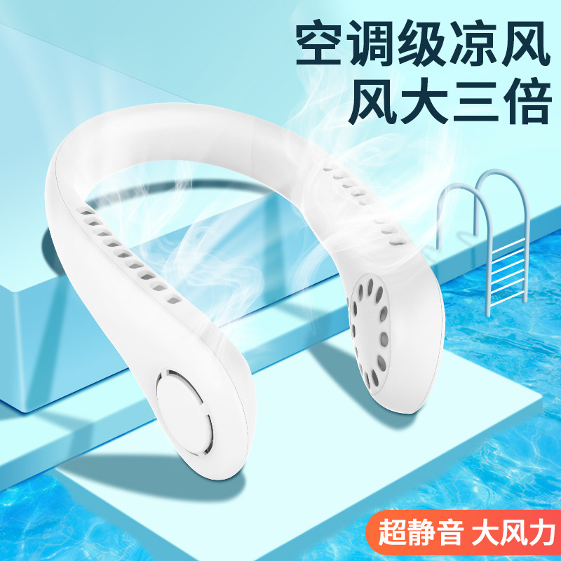 皓轩 便携式挂脖无叶风扇 天猫优惠券折后￥39.9包邮（￥69.9-30）多色可选